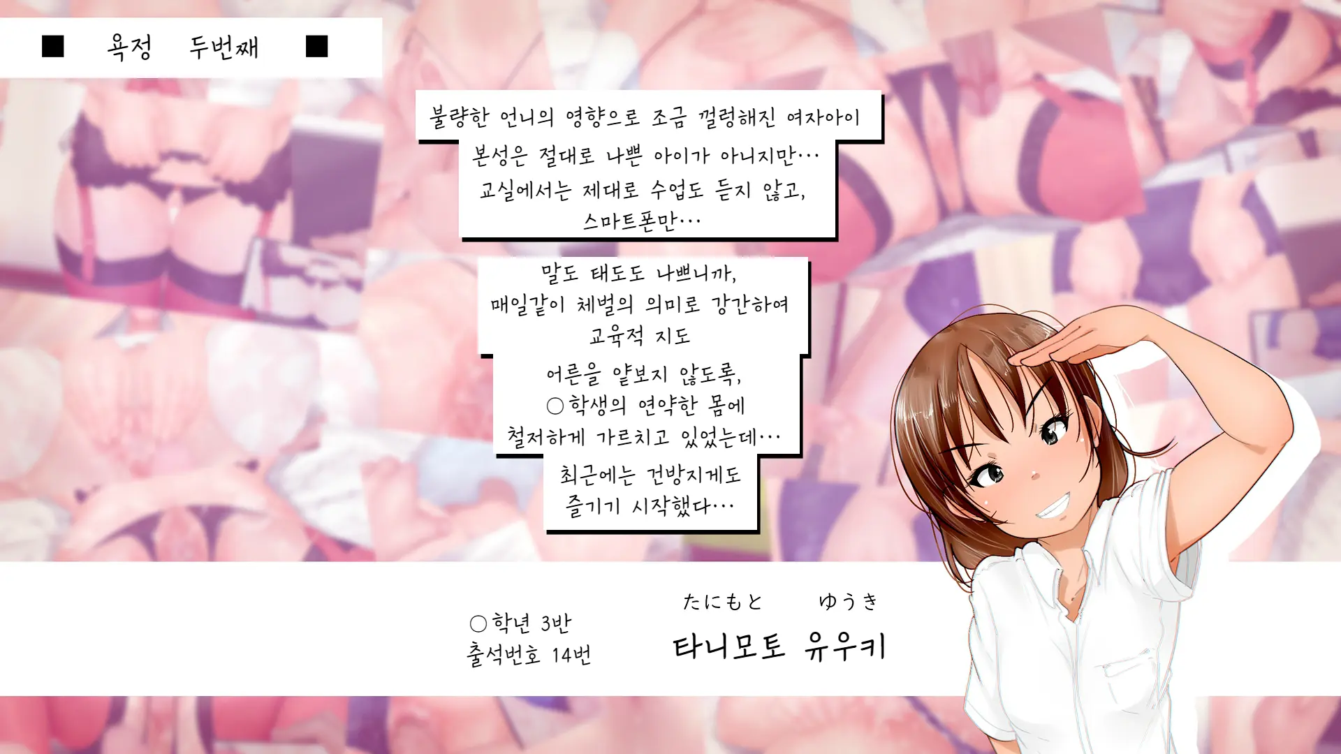 Yokujou -Loli Kokan DoUP CG Shuu 2- | 욕정 -로리 고간 근접 CG집 2-
